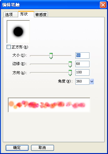 Fireworks制作梦幻的心形光线,PS教程,思缘教程网