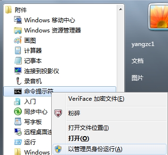 Windows7点击桌面右键没有反应无菜单弹出”
