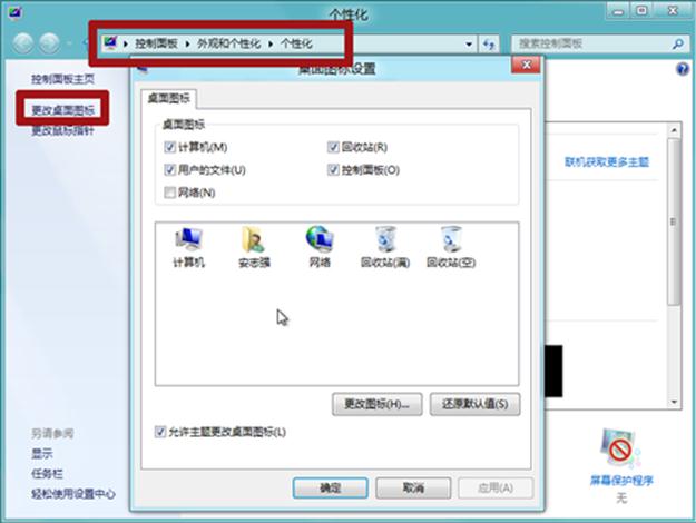 在Windows 8 中还原隐藏的更新