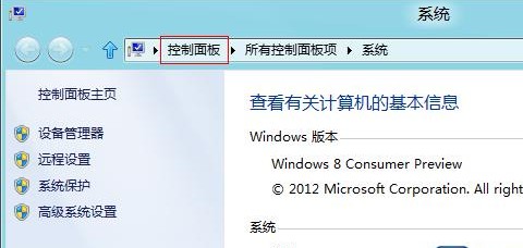 Windows8中使用控制面板卸载已安装的更新”