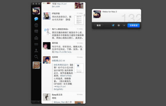 新浪微博Mac版下载 weibo新浪微博客户端 for Mac V4.0.1 苹果电脑版