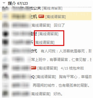 查看好友最近7天是否登录过QQ的方法 三联