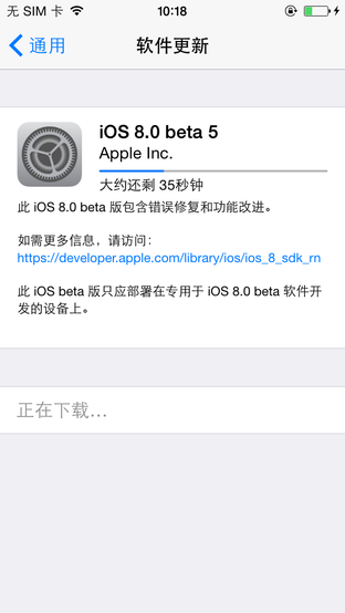 健康新增/输入预测开关 iOS8 Beta5体验 