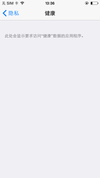 健康新增/输入预测开关 iOS8 Beta5体验 