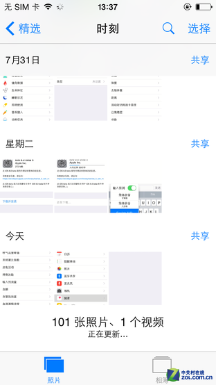 健康新增/输入预测开关 iOS8 Beta5体验 