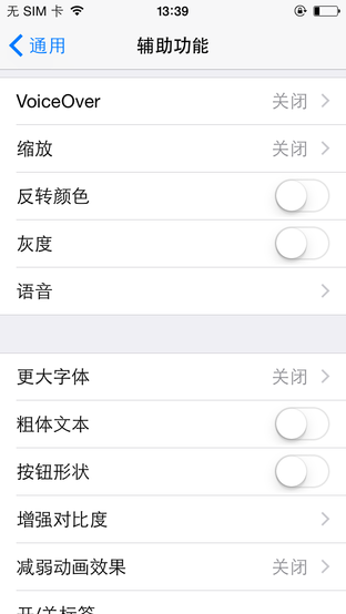 健康新增/输入预测开关 iOS8 Beta5体验 