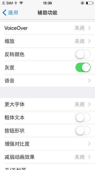 健康新增/输入预测开关 iOS8 Beta5体验 