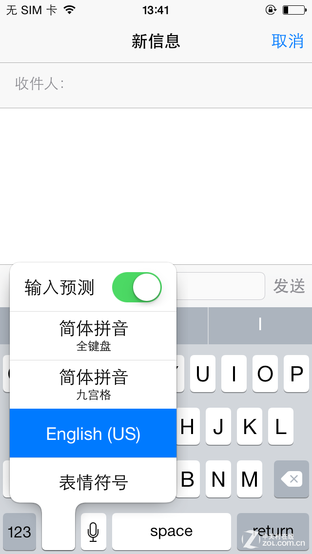 健康新增/输入预测开关 iOS8 Beta5体验 