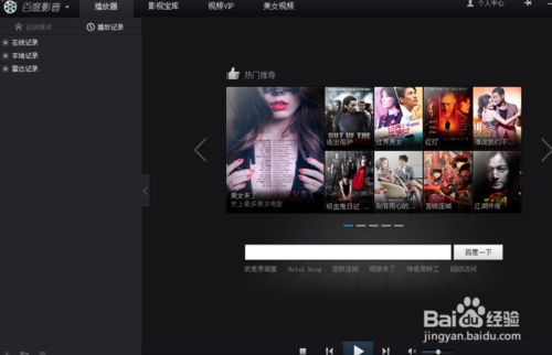 快播关闭之后看电影用什么播放器？diao