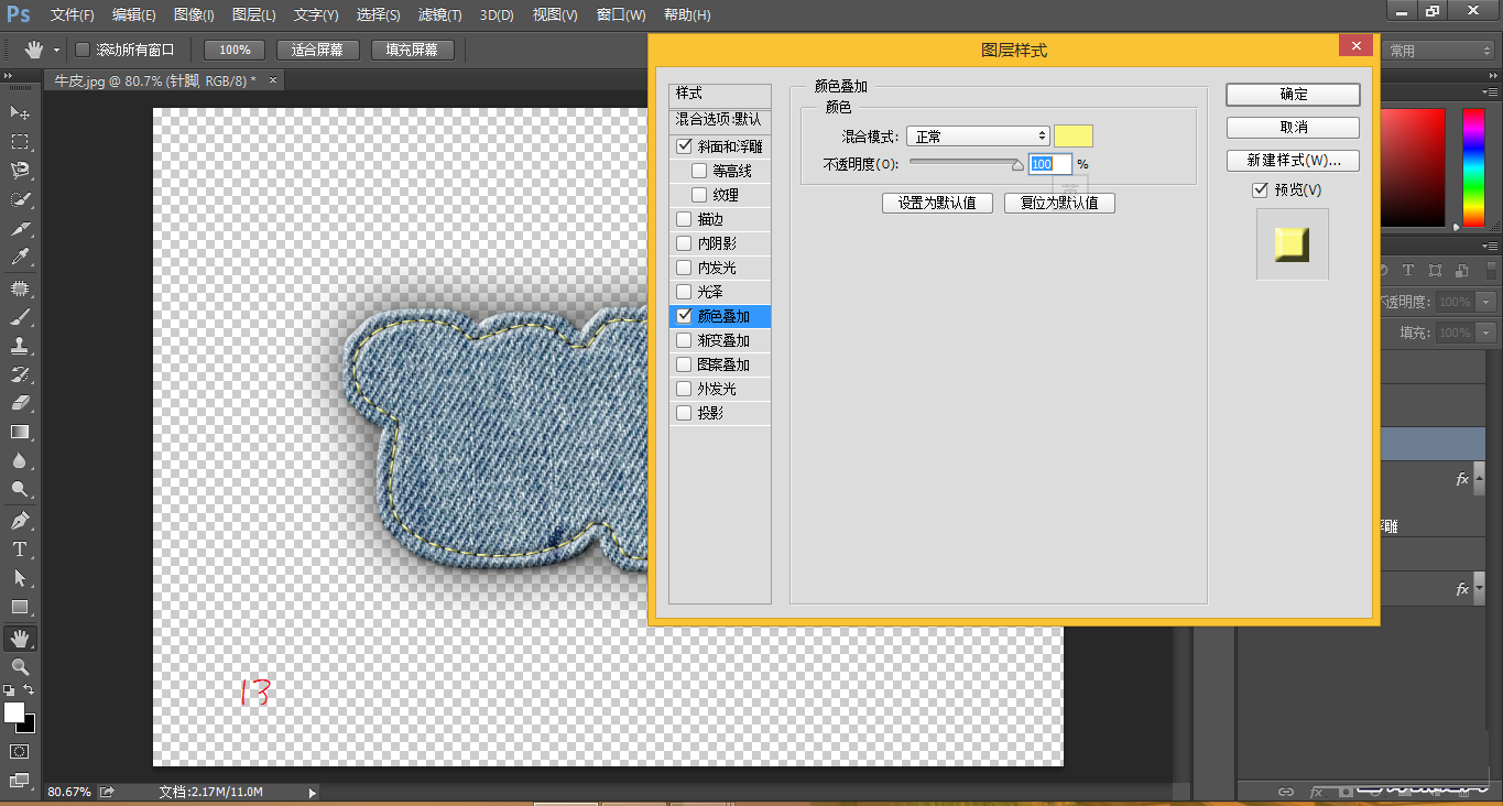 用PS制作牛仔布料文字效果
