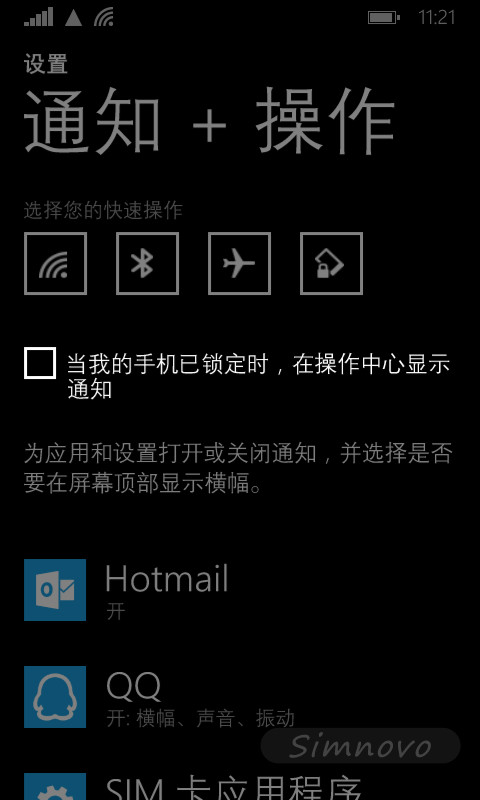 通知 + 操作设置