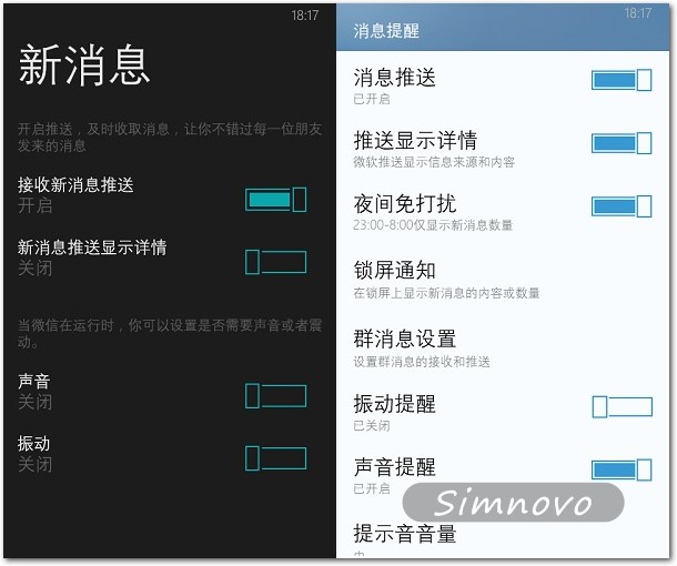 WP 8.1微信/QQ推送设置