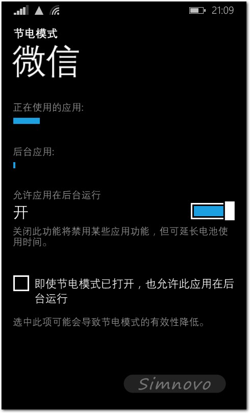Windows Phone 8.1微信后台任务管理