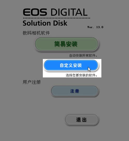 dpp下载 佳能dpp软件(Digital Photo Professional) v3.9 安装免费中文版