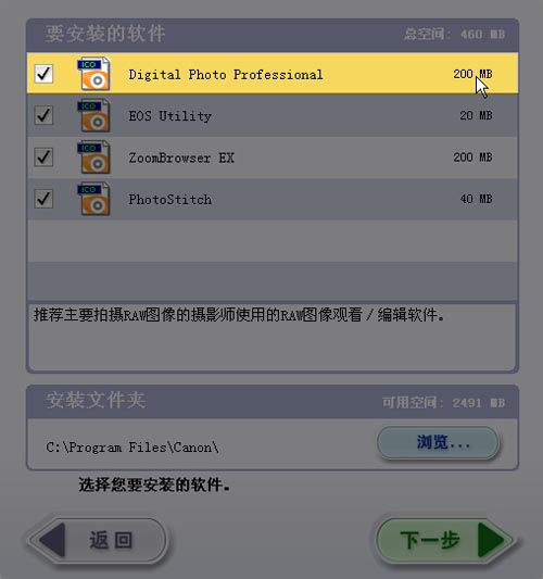 dpp下载 佳能dpp软件(Digital Photo Professional) v3.9 安装免费中文版