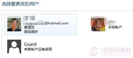 为windows8建立子账户实现自动登录