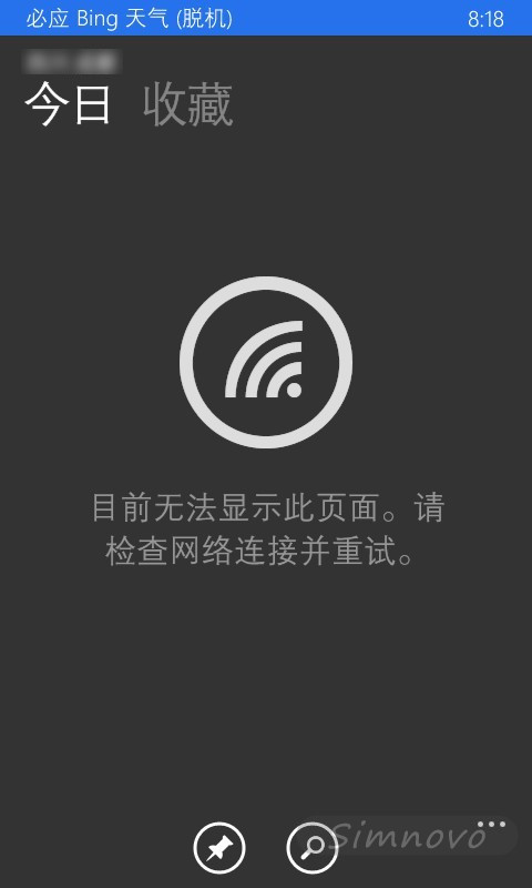 1下中国移动卡手机网络不能连接的解决方法