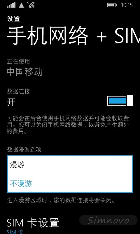 手机网络+SIM卡漫游设置