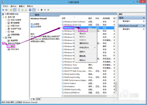 win7打印机共享出现错误0x000006d9如何解决