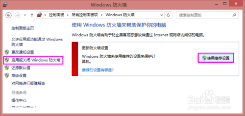 win7打印机共享出现错误0x000006d9如何解决