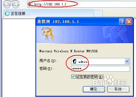 Mercury水星无线路由器怎么安装设置