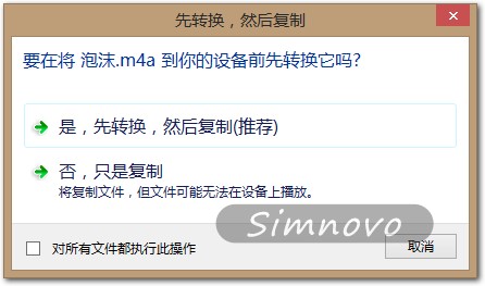 Windows文件转换提示
