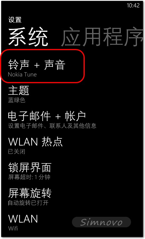Windows Phone 8系统设置