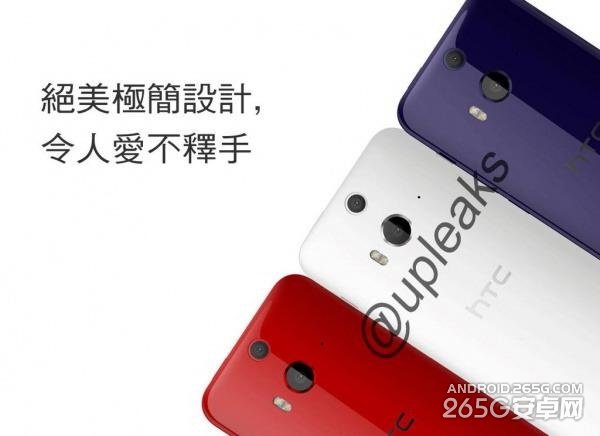 HTC Butterfly2宣传照曝光 防水+双镜头