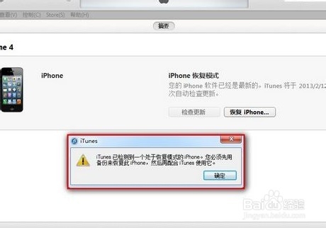 iphone苹果手机忘记密码怎么办
