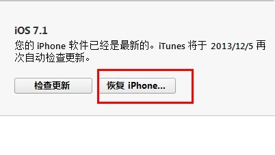 iphone苹果手机忘记密码怎么办