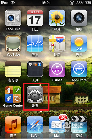 怎样解决iphone6无法加入wifi网络