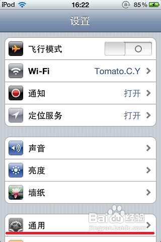 怎样解决iphone6无法加入wifi网络