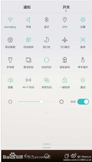emui3.0什么时候出？emui3.0下载发布时间1