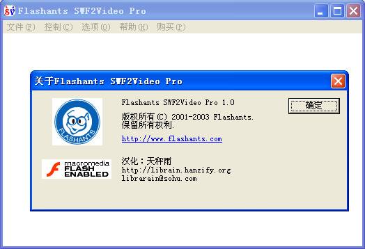 swf2video pro(swf格式转换器) v1.0.1.2 绿色中文版