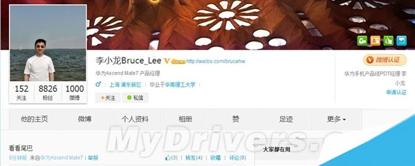 华为新旗舰命名确认：跨度好大