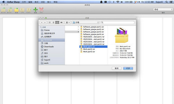 Rar解压利器 for Mac V1.3 苹果电脑版
