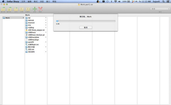 Rar解压利器Mac版下载 Rar解压利器 for Mac V1.3 苹果电脑版