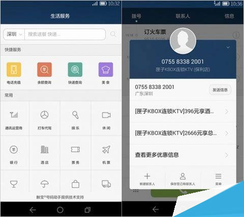 华为EMUI 3.0综合体验：改进小 干货少