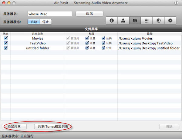 Air Playit for mac(无线传输软件) v2.0.0.379 苹果电脑版