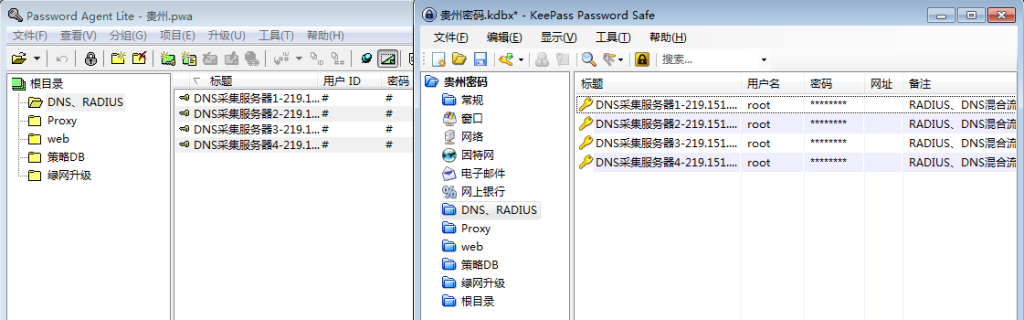 将PasswordAgent密码文件导入Keepass的方法