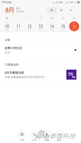 小米miui6评测体验评测miui6怎么样