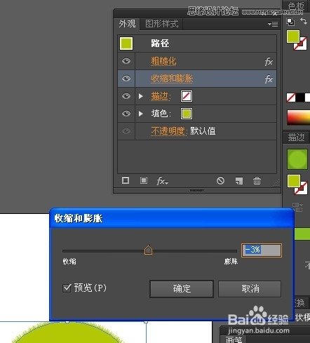 Illustrator绘制切开的猕猴桃效果图,PS教程,思缘教程网