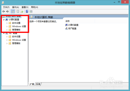 win8.1如何关闭Windows Defender