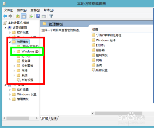 win8.1如何关闭Windows Defender