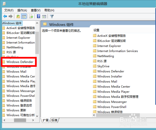 win8.1如何关闭Windows Defender