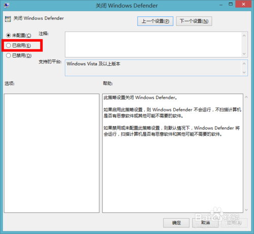 win8.1如何关闭Windows Defender