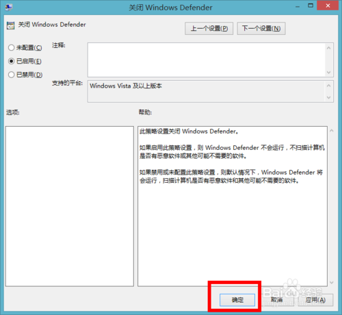 win8.1如何关闭Windows Defender
