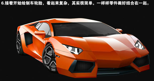 photoshop高级教程：如何用鼠标绘画出一辆兰博基尼超跑