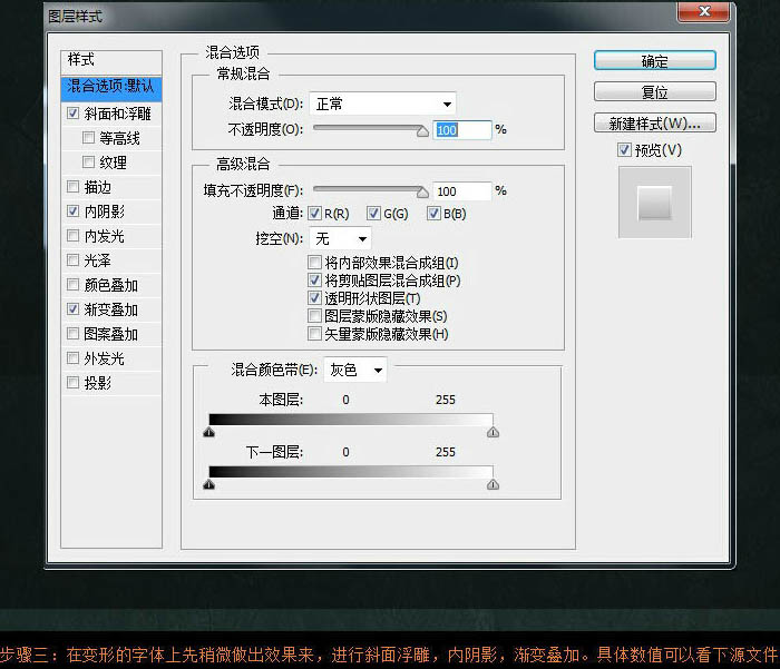 ps实用教程之教你如何制作霸气的金属字