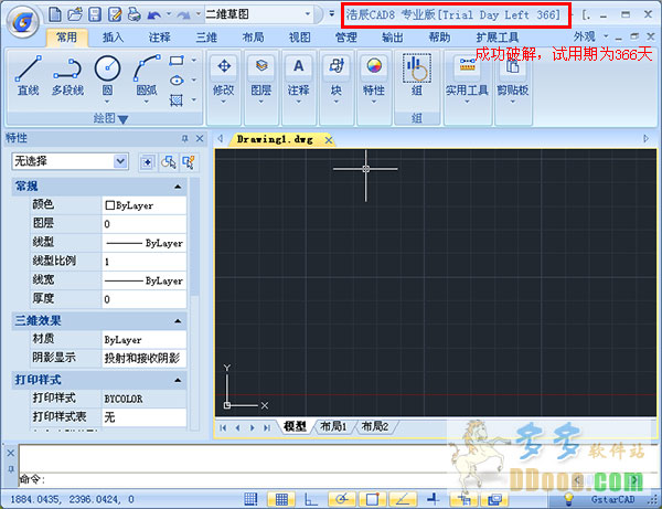 浩辰cad8破解版